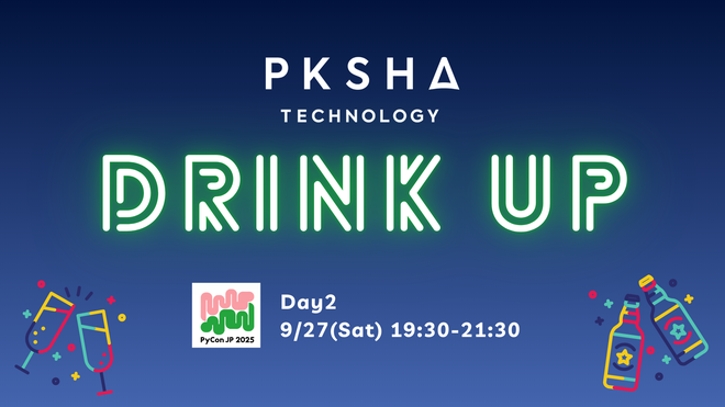 PKSHA - #PyConJP2025 Day2 Drinkup